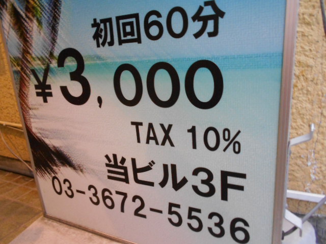 フィリピンパブ TEQUILA PARADISE