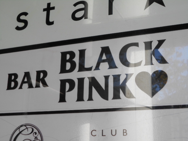 BAR BLACK PINK