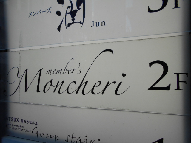 member's Mancheri