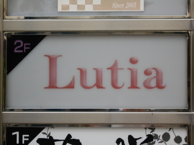 Lutia  ルティア