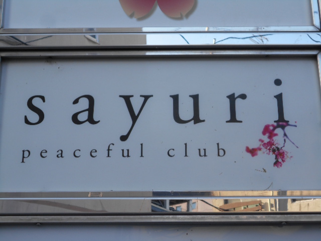  sayuri サユリ