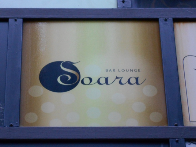 BAR LOUNGE Soara