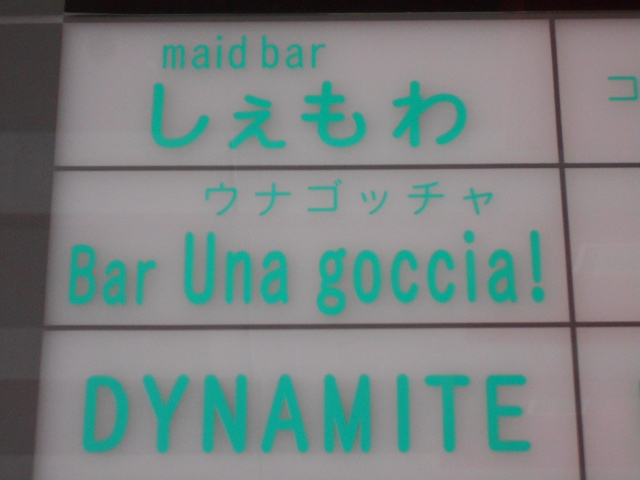  BAR DYNAMITE