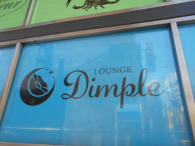 ラウンジディンプル　Lounge Dimple