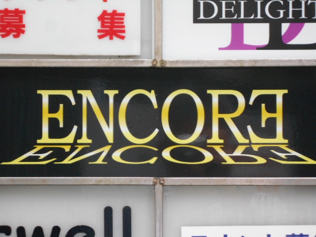 ENCORE