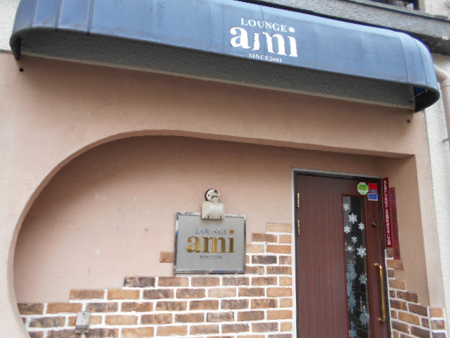 西川口 ラウンジ ami