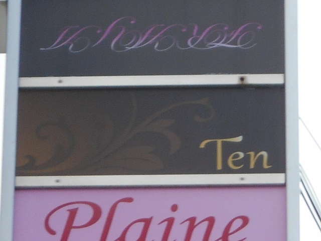 和歌山 スナック Ten