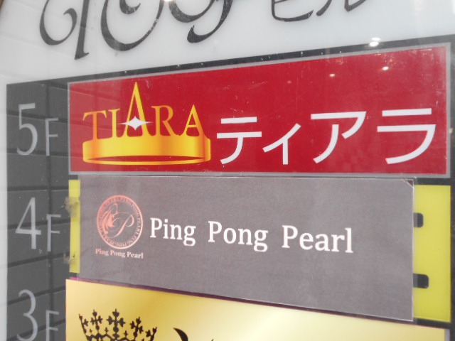 ティアラ