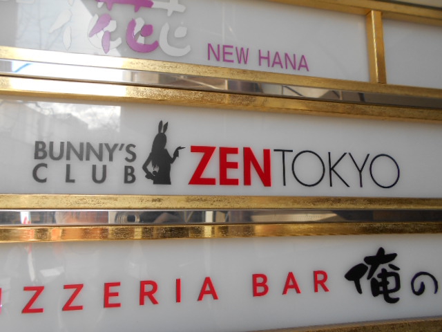 銀座 ZEN TOKYO