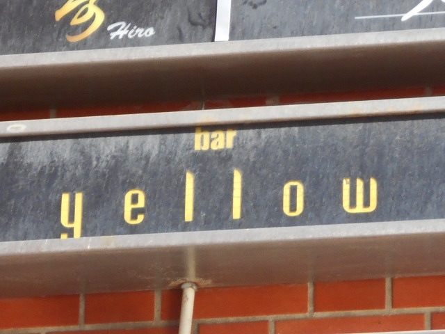 下関 バー イエロー bar yellow