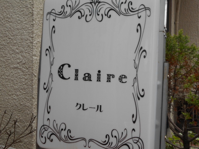 Claire  クレール