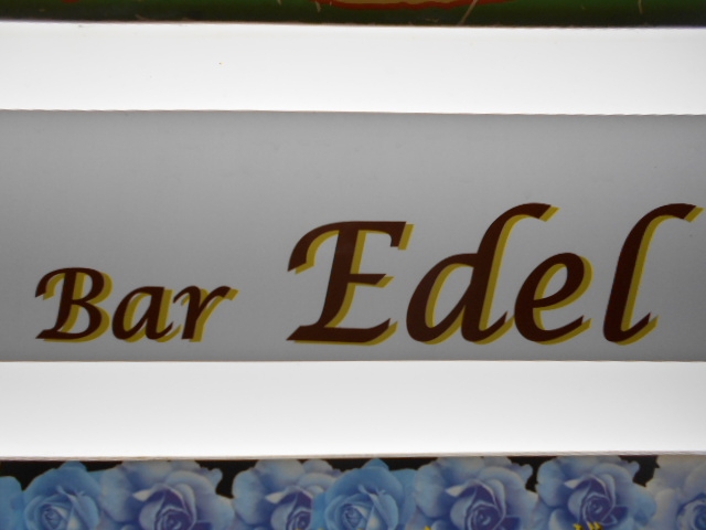 高知 Bar Edel