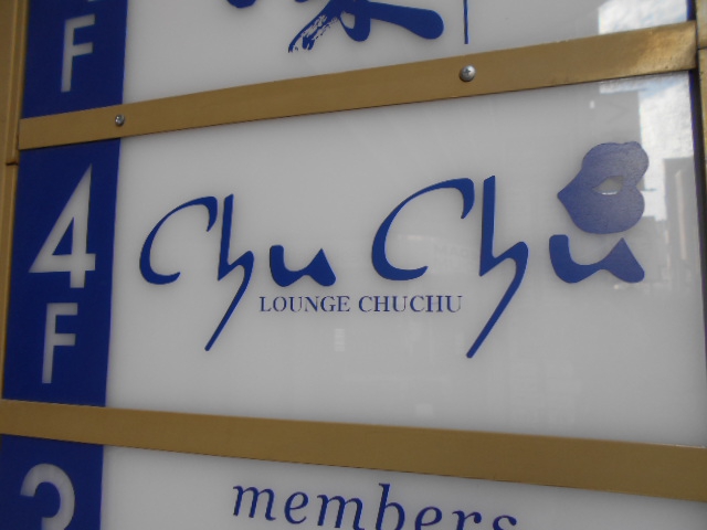 LOUNGE Chu Chu