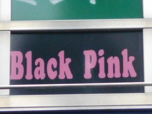なんば 心斎橋 スナック Black Pink