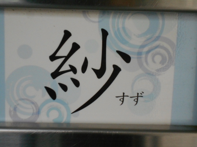 和歌山 スナック 紗