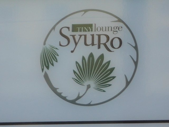 徳島 ラウンジ SyuRo