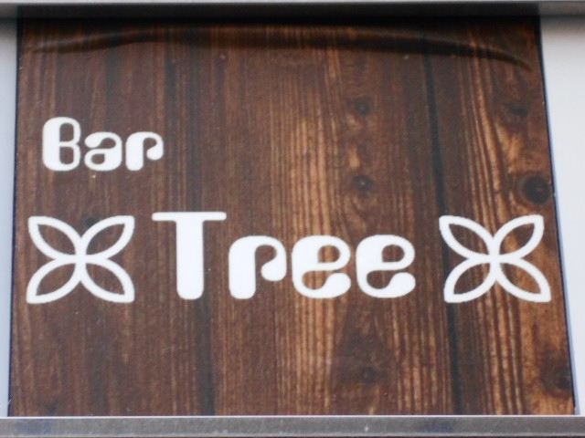 Bar Tree