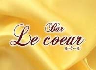 Bar Le coeur