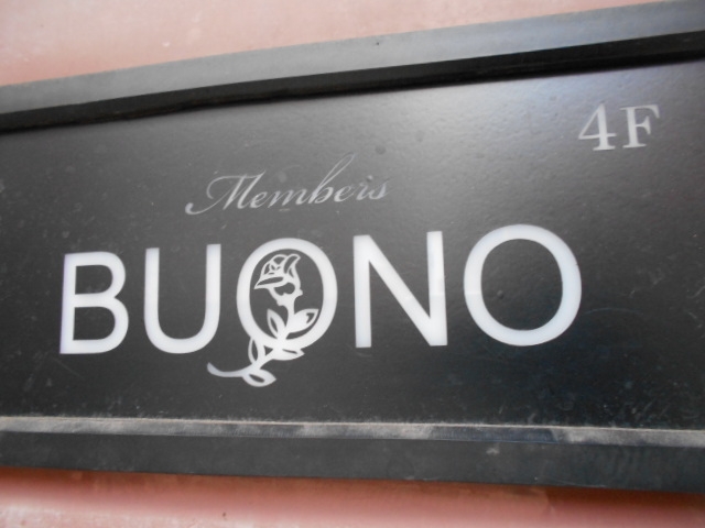 小倉 メンバーズ ボーノ member's BUONO