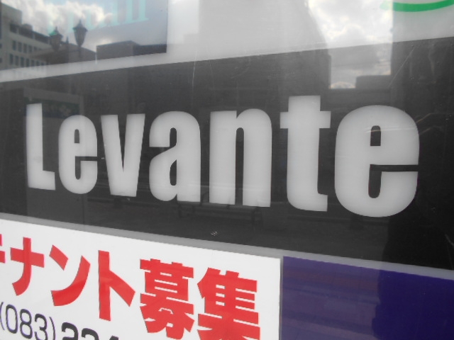 下関 スナック  Levante