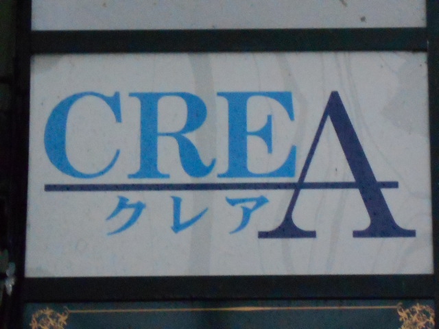 弘前 スナック クレア CREA