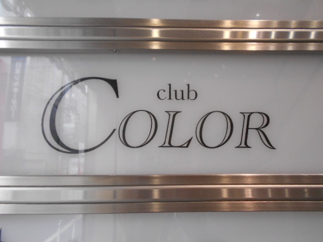 なんば 心斎橋 クラブ カラー CLUB COLOR