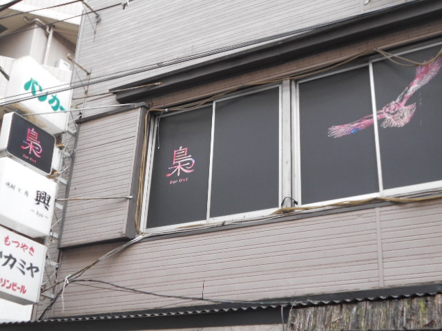 バー アウル