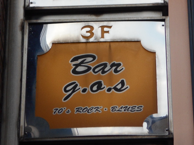 70's Rock&Blues Bar 『g.o.s』