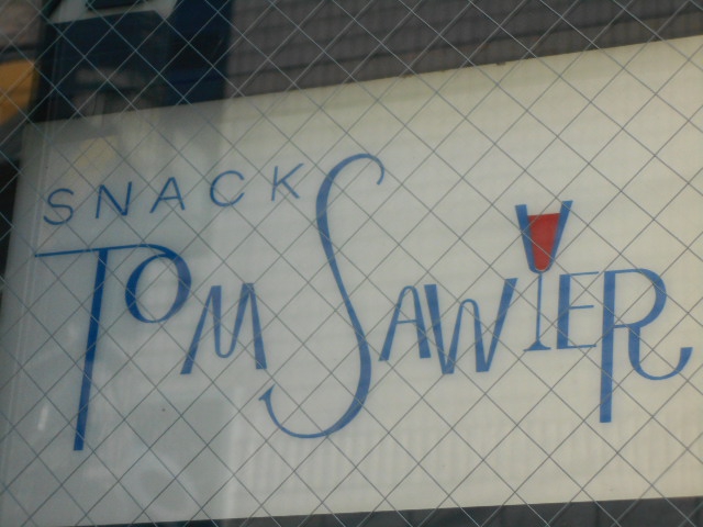 前橋 スナック トム・ソーヤ TOM SAWAER