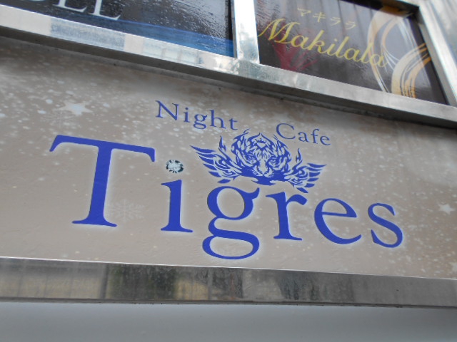 Night Cafe Tigres