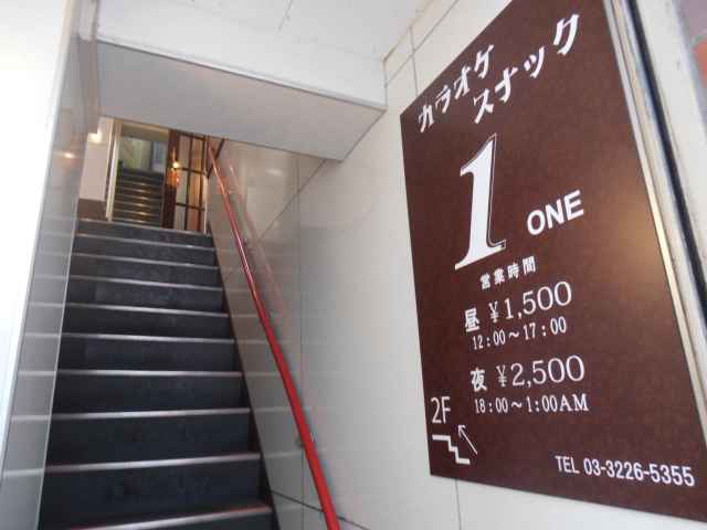 カラオケスナック １ ONE