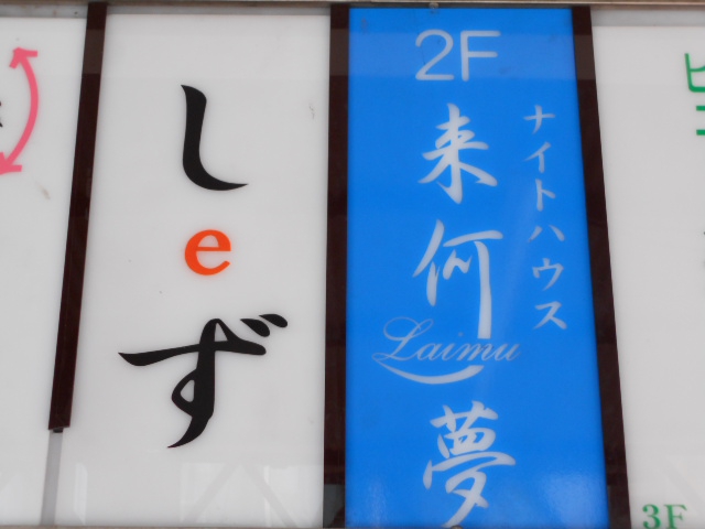 しeず