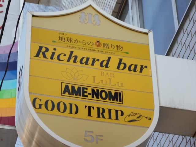 地球からの贈り物