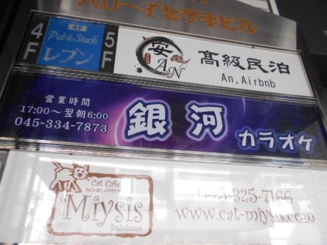 関内 スナック カラオケ 銀河