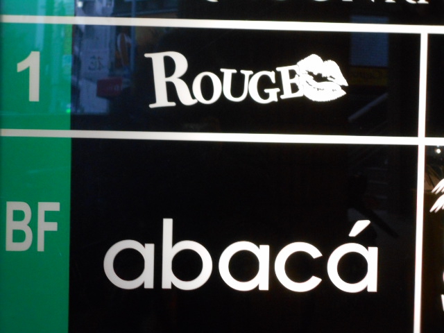 abaca  アバカ