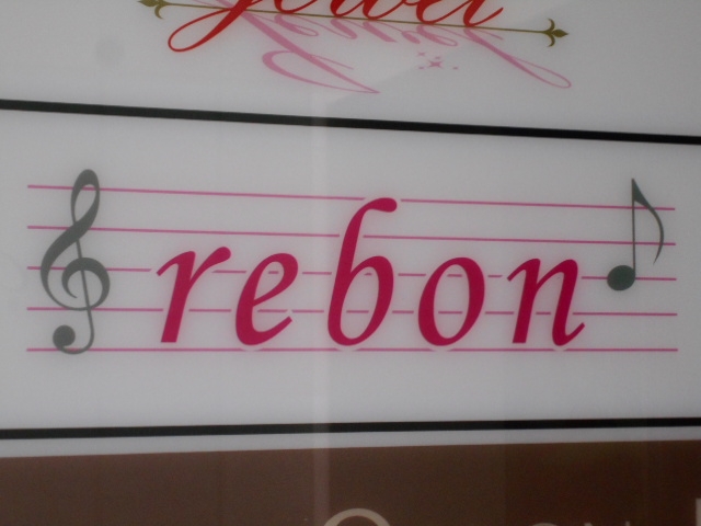 神戸 三宮 スナック リボン rebon