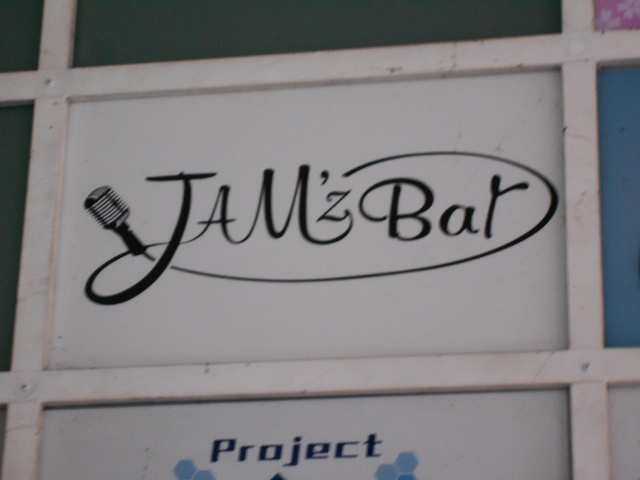 JAM'Z Bar