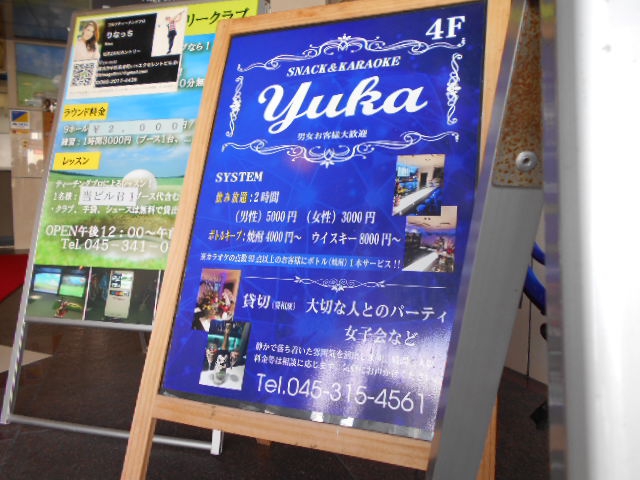 横浜 関内 スナック YUKA ユカ