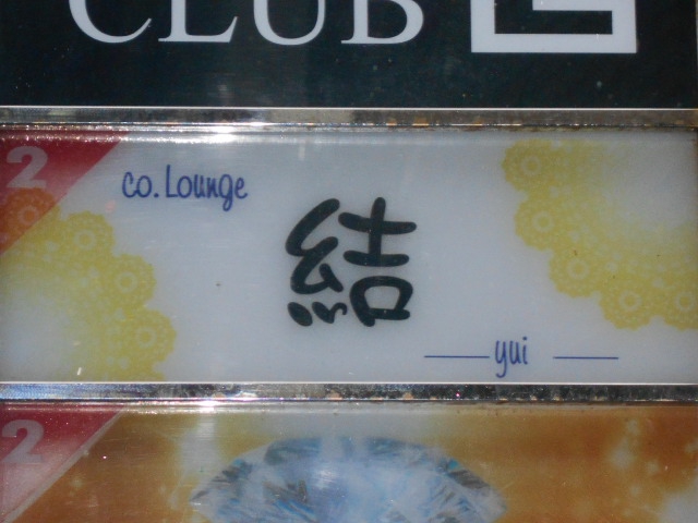 Ｌｏｕｎｇｅ結