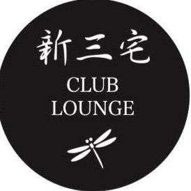 銀座 新三宅