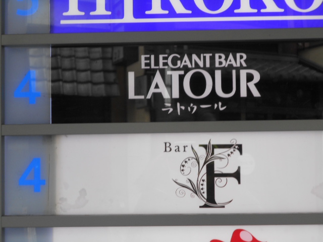 Bar F
