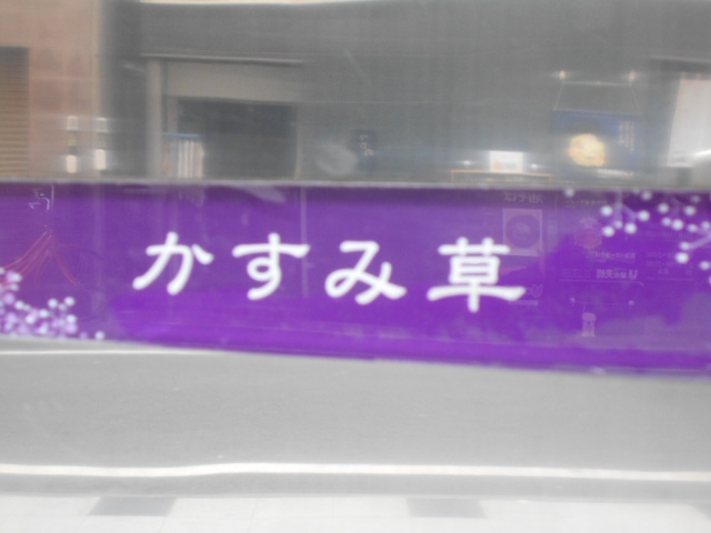静岡 スナック かすみ草
