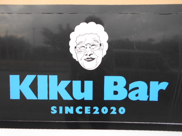 那覇 KIku Bar
