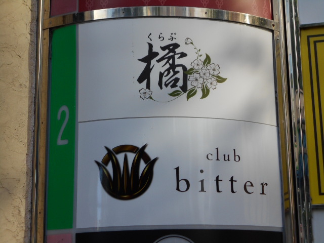 club bitter