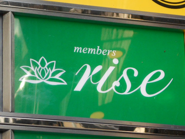 メンバーズ ライズ  rise