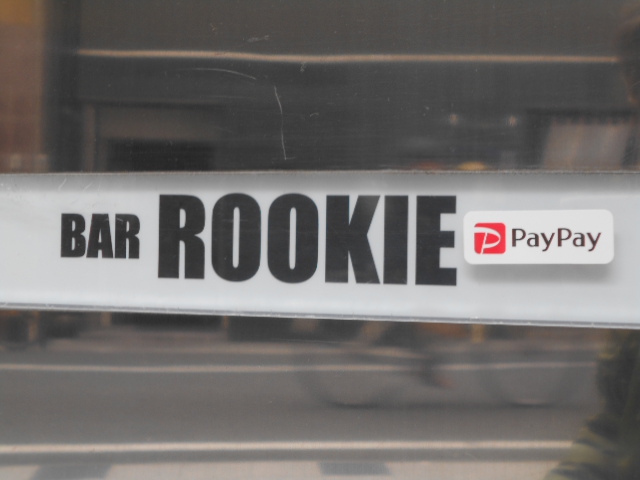 静岡 バー ROOKIE