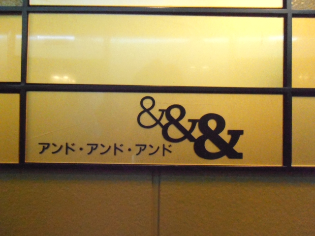 スナック&・&・&
