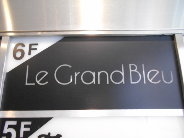 Le Grand Bleu