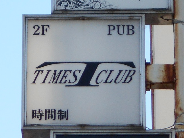 TIMES CLUB T