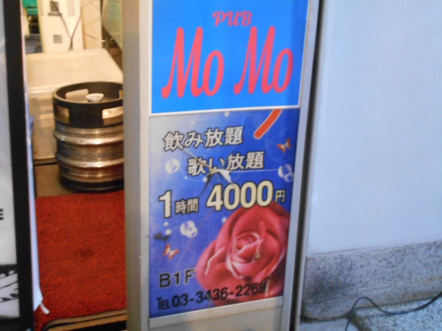 パブ MoMo